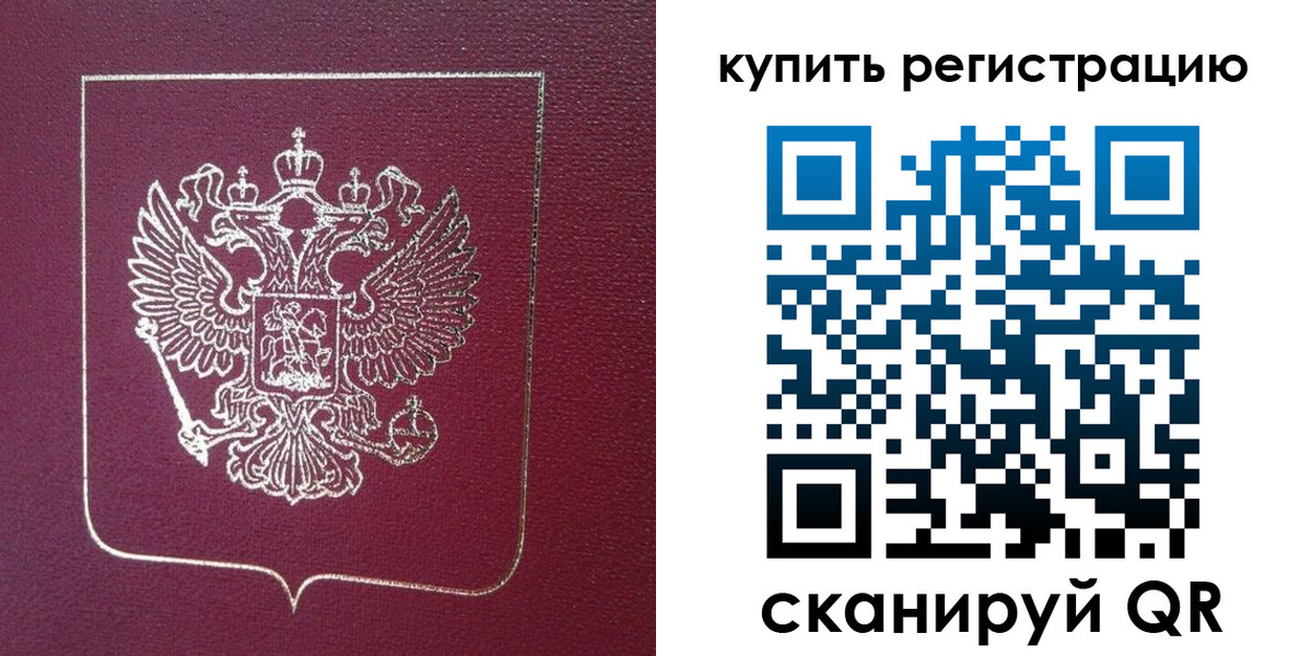 прописка регистрация в Вилюйске