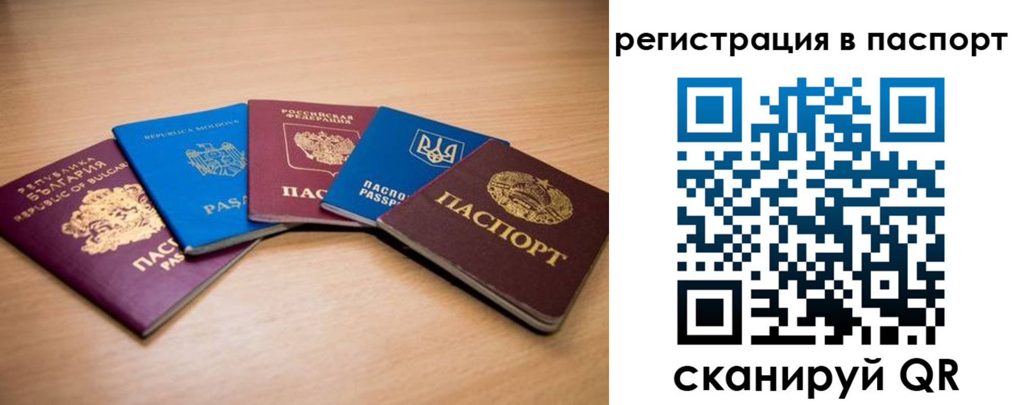 временная регистрация законно в Вилюйске