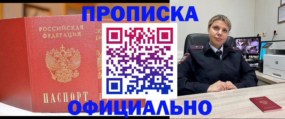 временная регистрация гарантия в Вилюйске