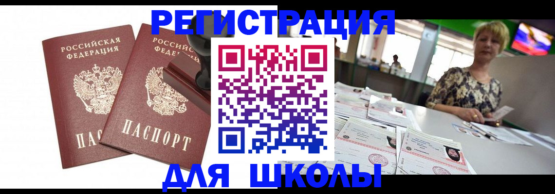 прописка в Вилюйске