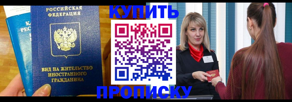 временная регистрация адрес в Вилюйске