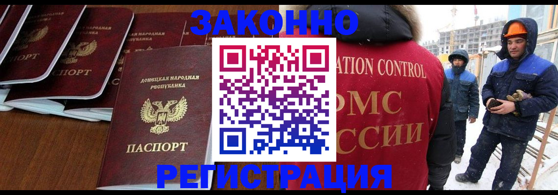 купить прописку в Вилюйске