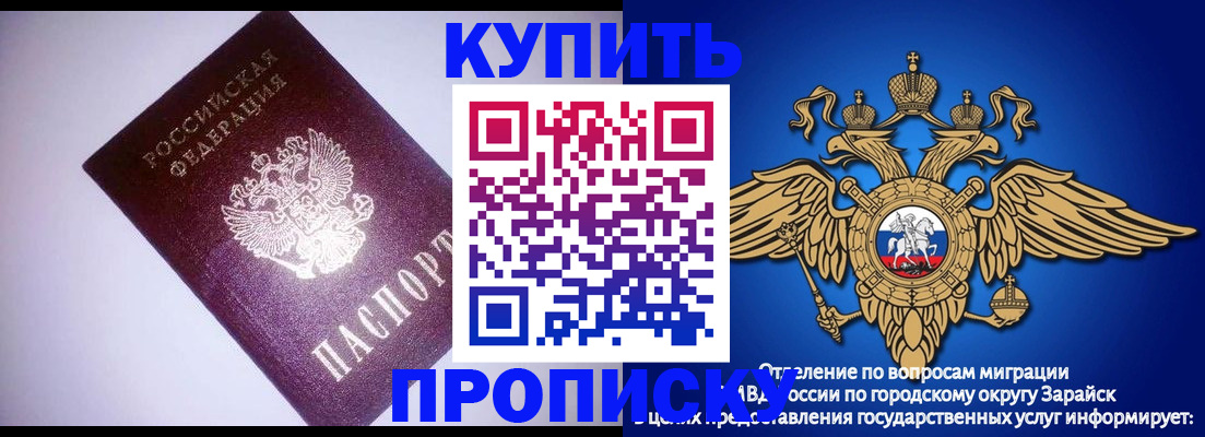 прописка ребенка в Вилюйске