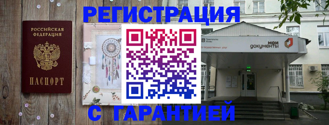 где прописаться в Вилюйске