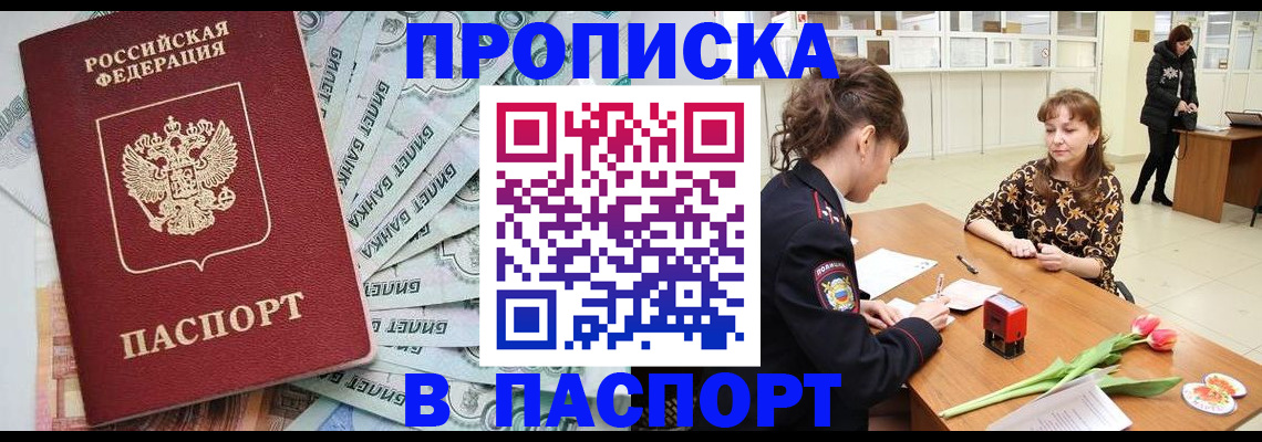 временная регистрация в Вилюйске