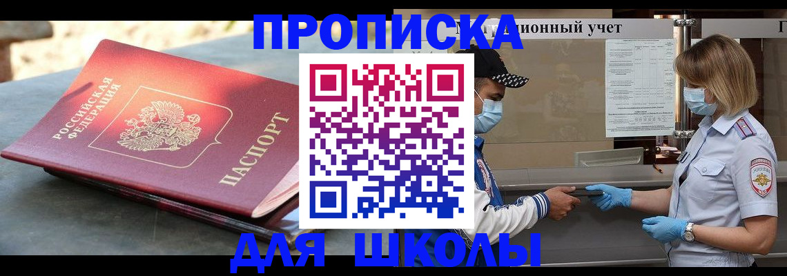 миграционный учет в Вилюйске